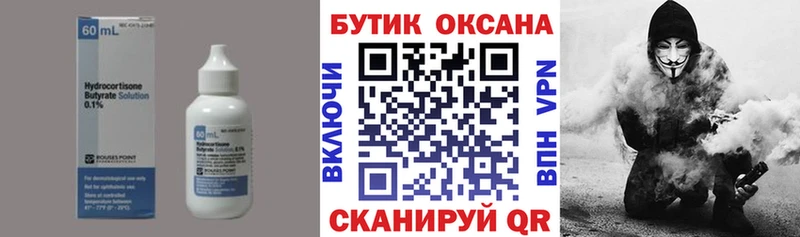 БУТИРАТ оксана  Купить  Жуковка 