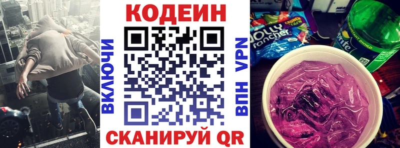 Codein Purple Drank  Купить закладки  Жуковка 