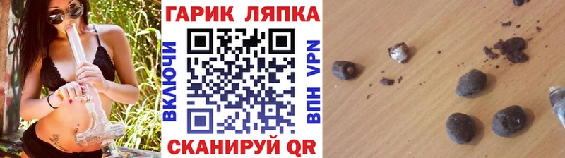 Купить закладки  Жуковка  ГАШИШ hashish 