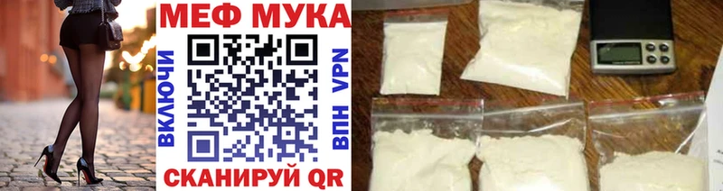 Купить закладки Жуковка Меф mephedrone