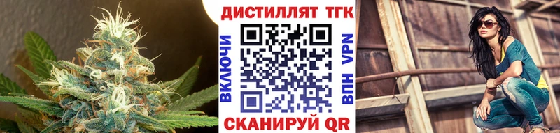 Дистиллят ТГК гашишное масло Жуковка