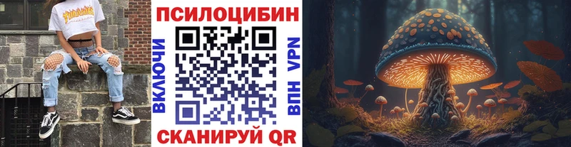Псилоцибиновые грибы ЛСД Жуковка